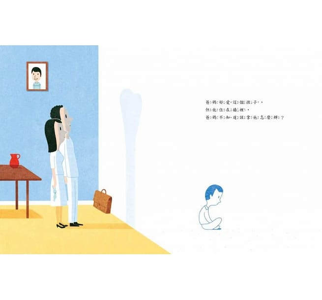 牆裡的孩子